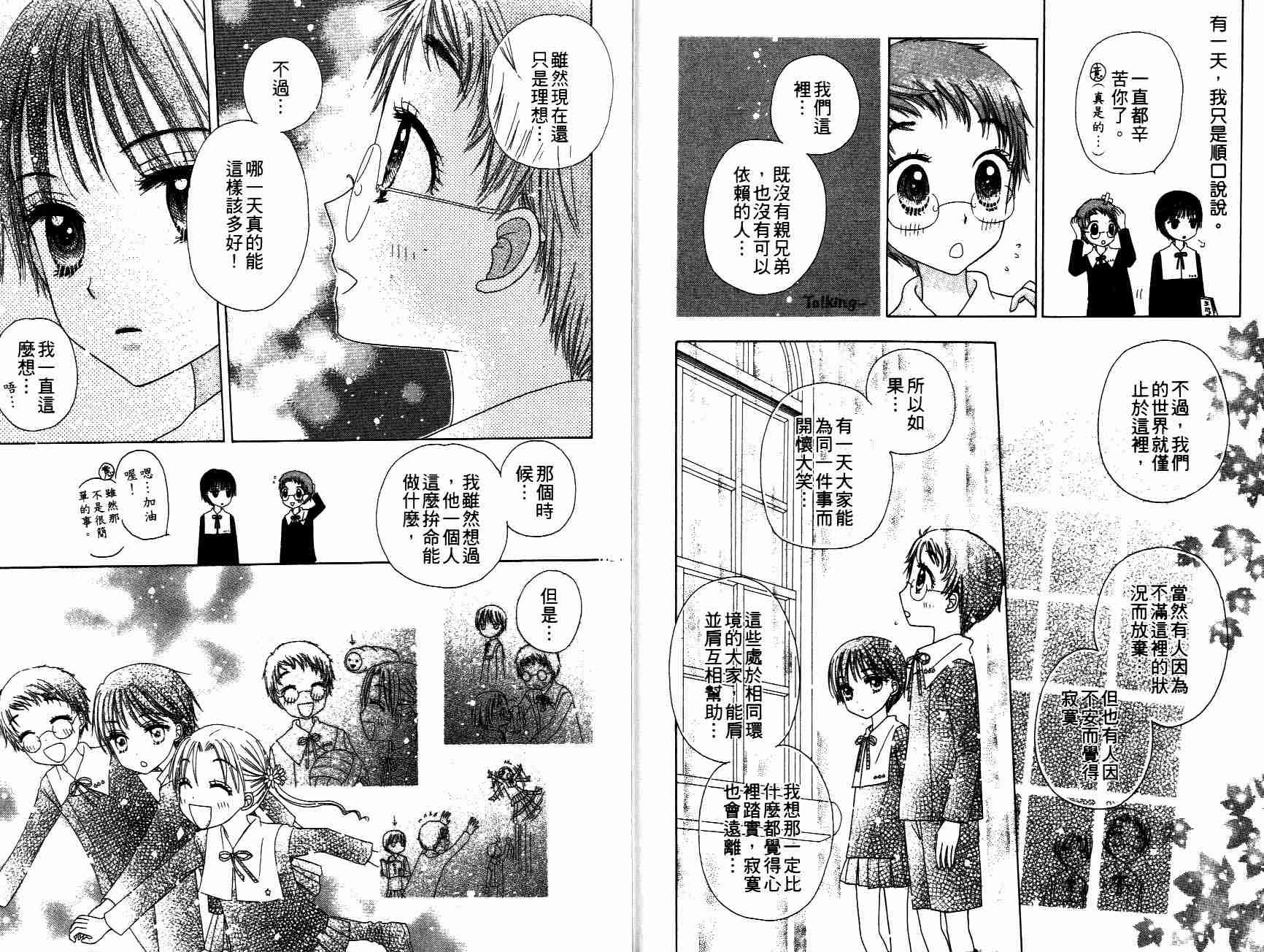 第 44 页