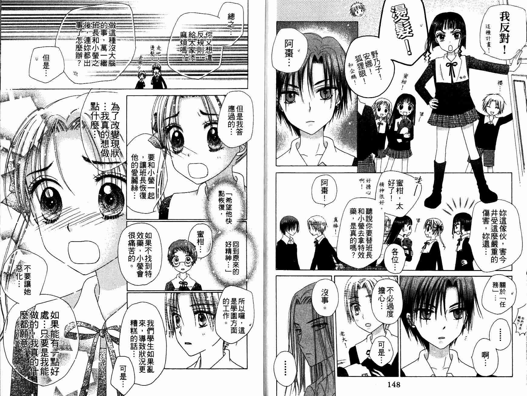 第 76 页