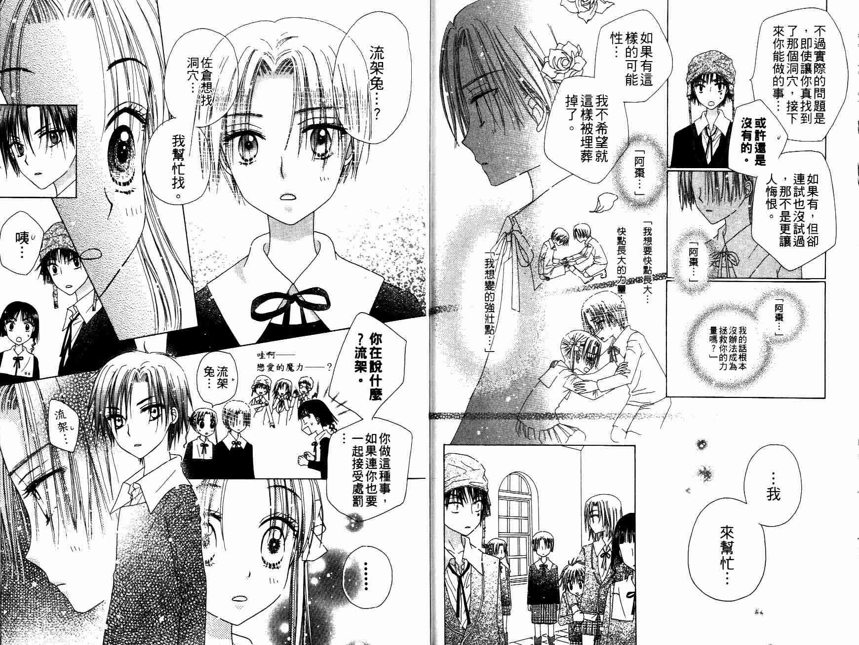 第 77 页