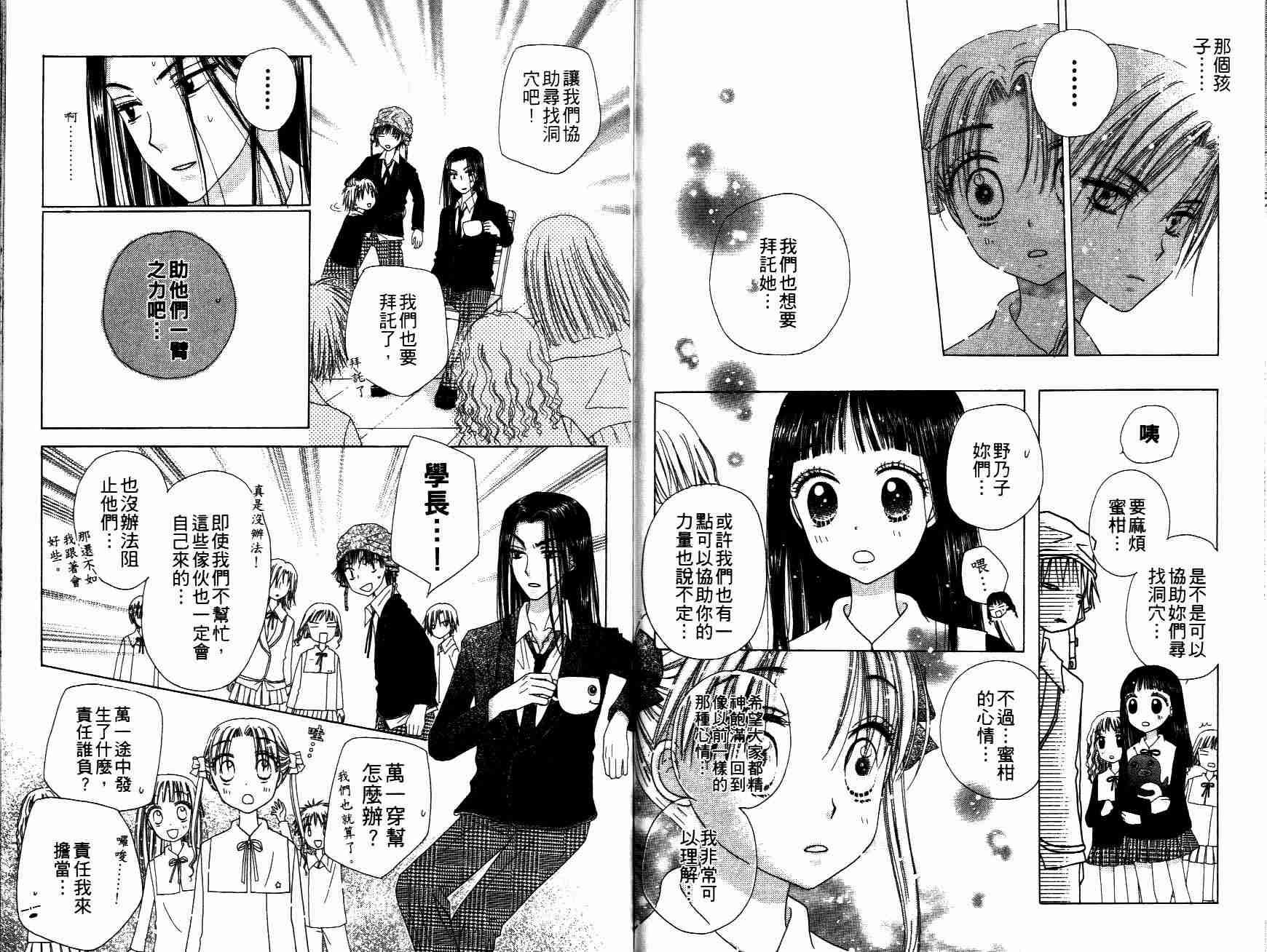 第 79 页