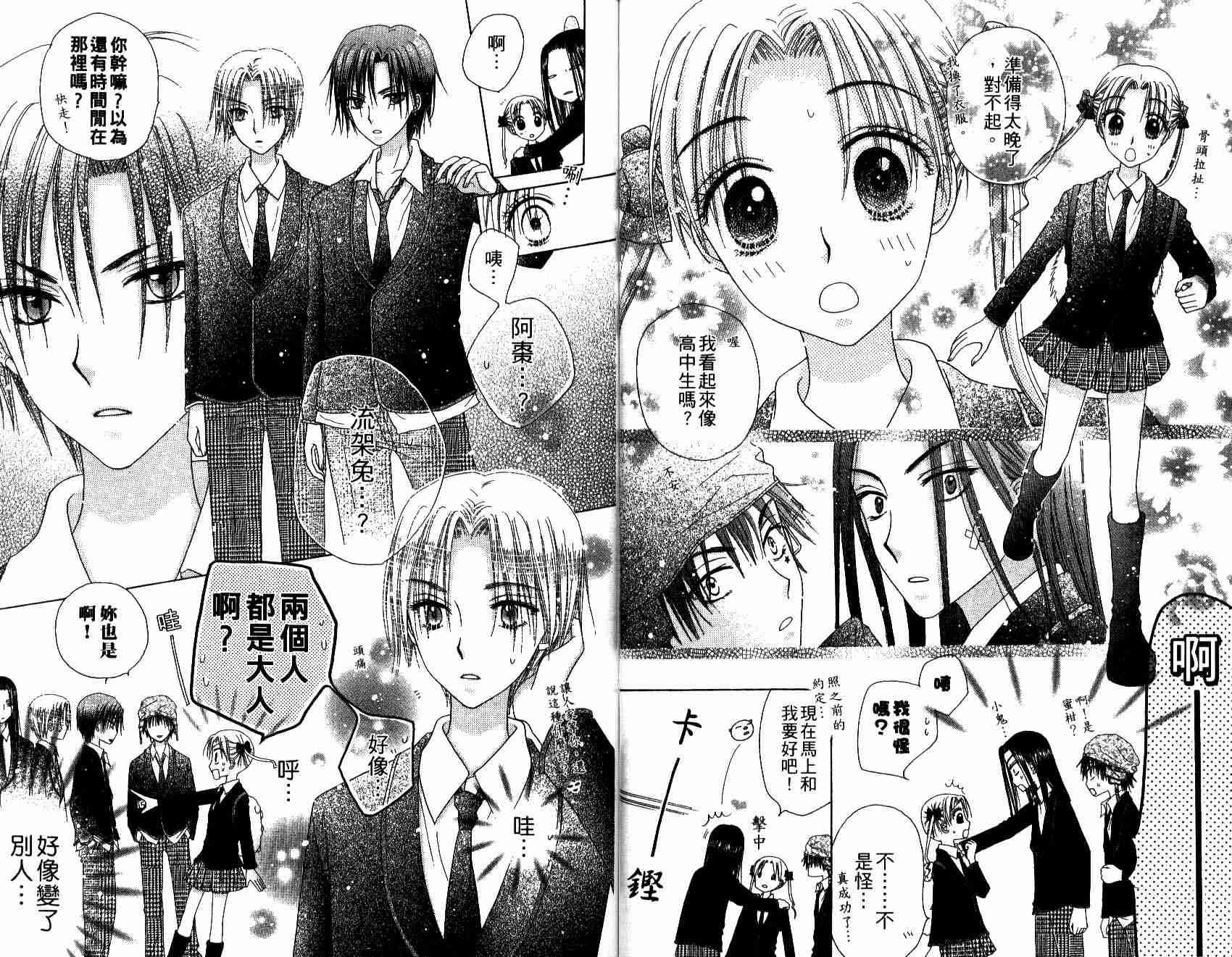 第 86 页