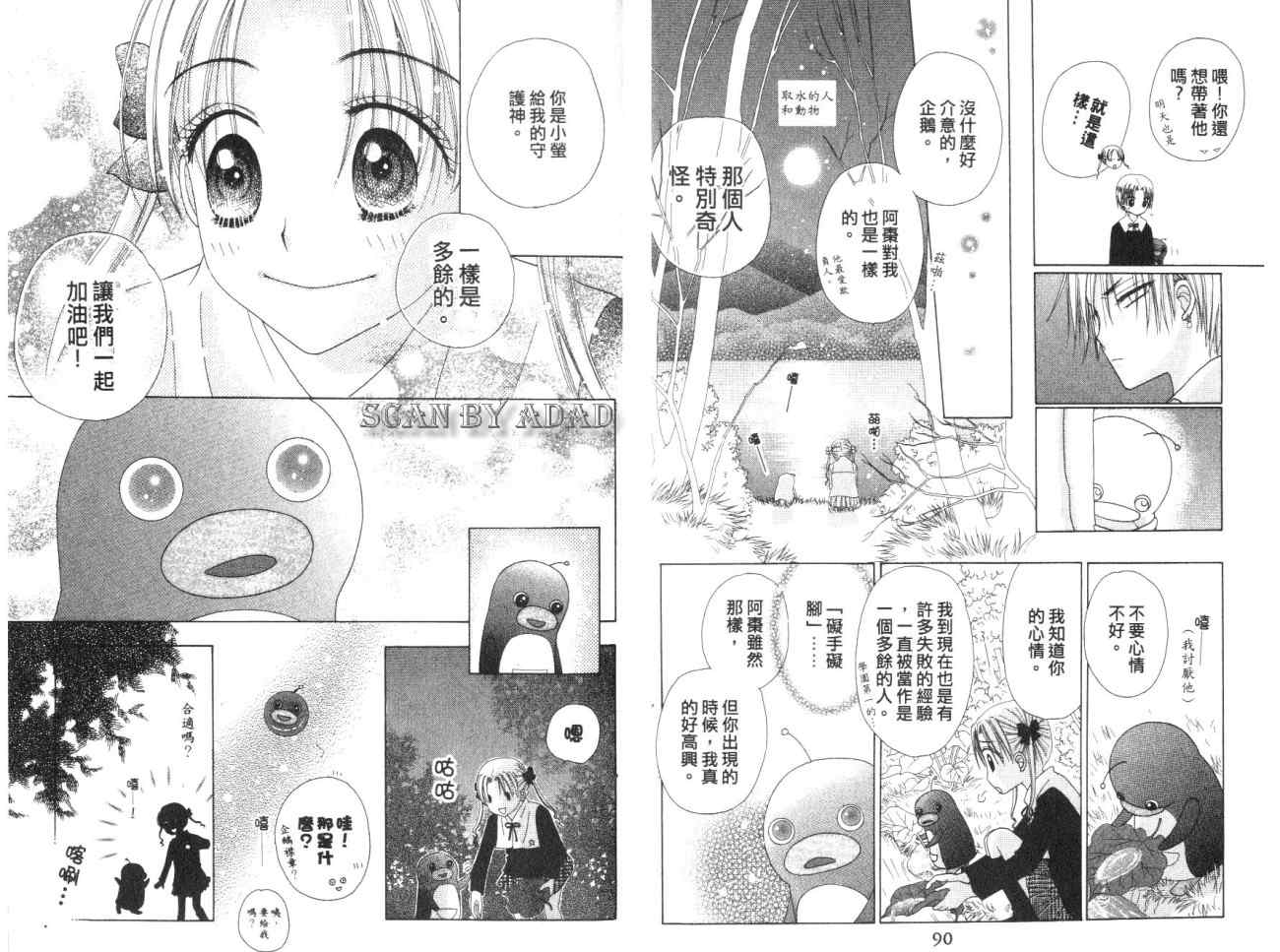 第 49 页