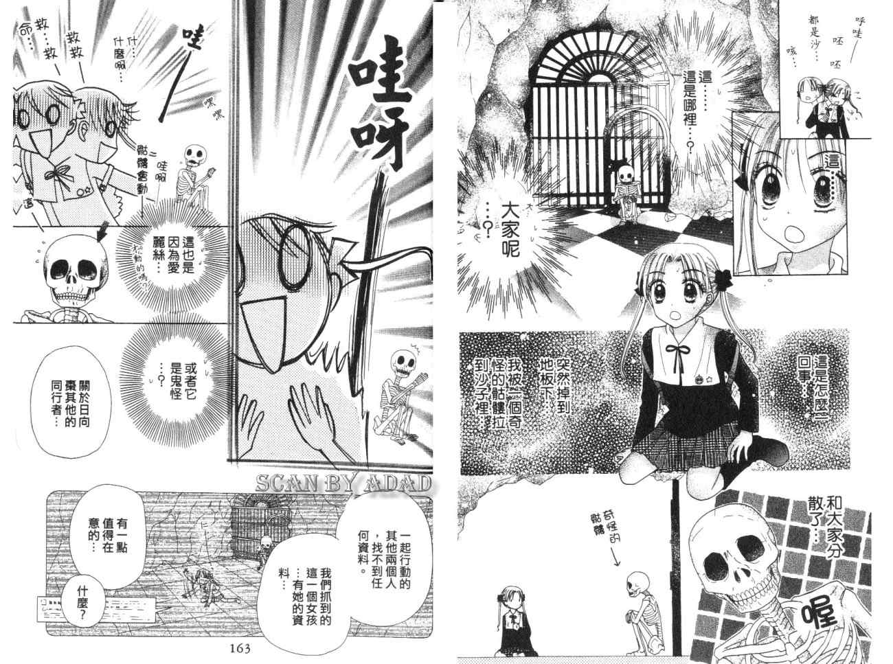 第 85 页