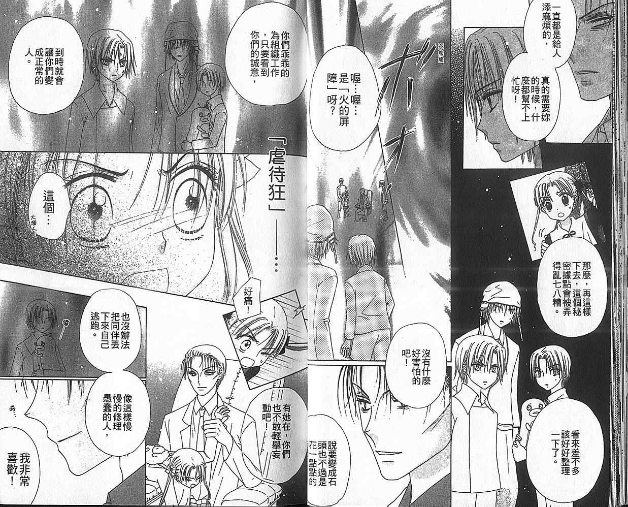 第 24 页