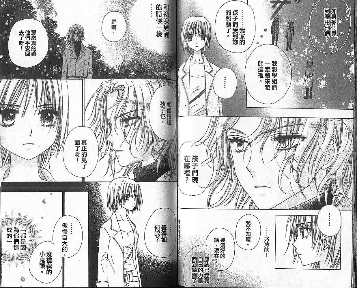 第 61 页