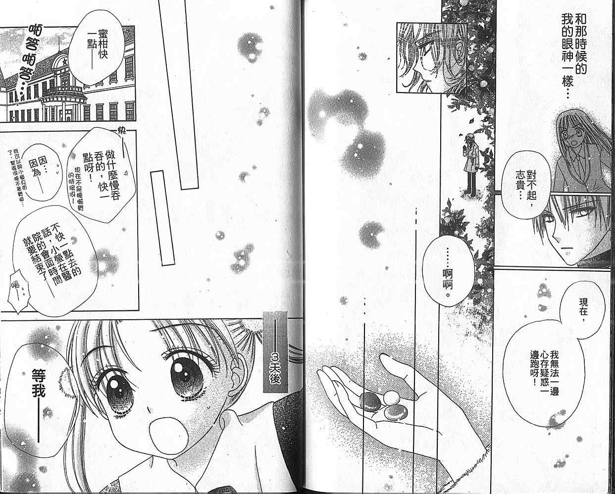 第 74 页