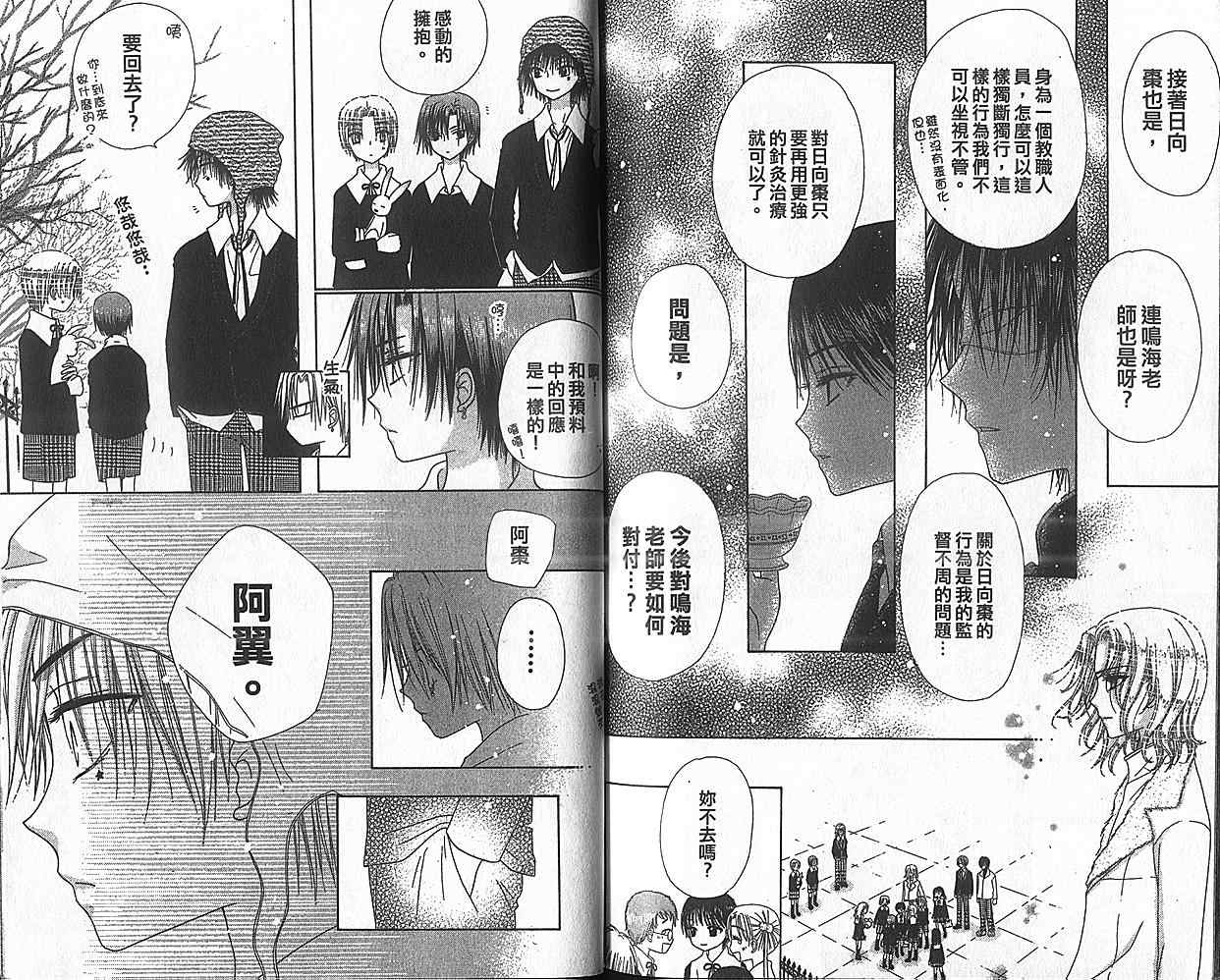 第 79 页