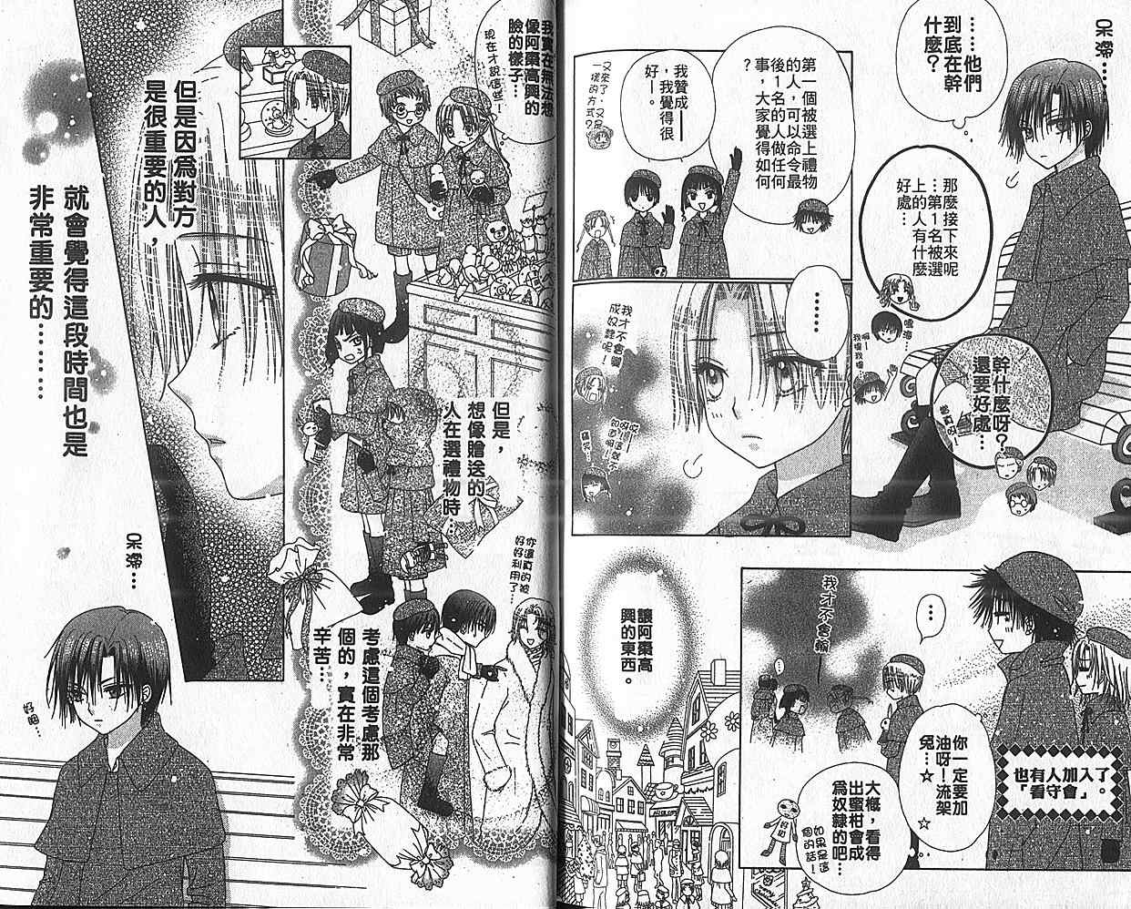 第 88 页
