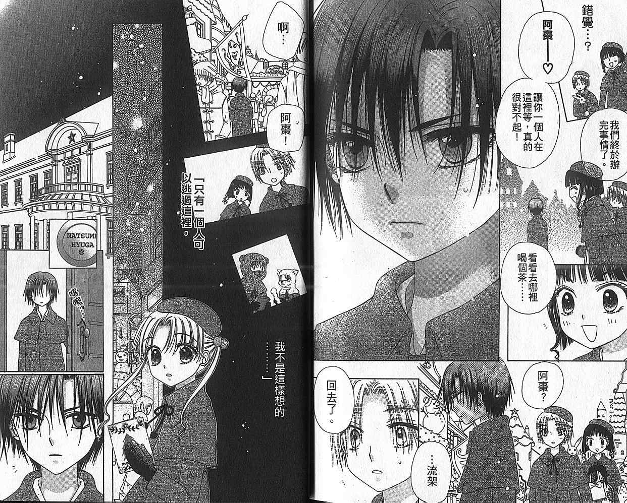 第 90 页