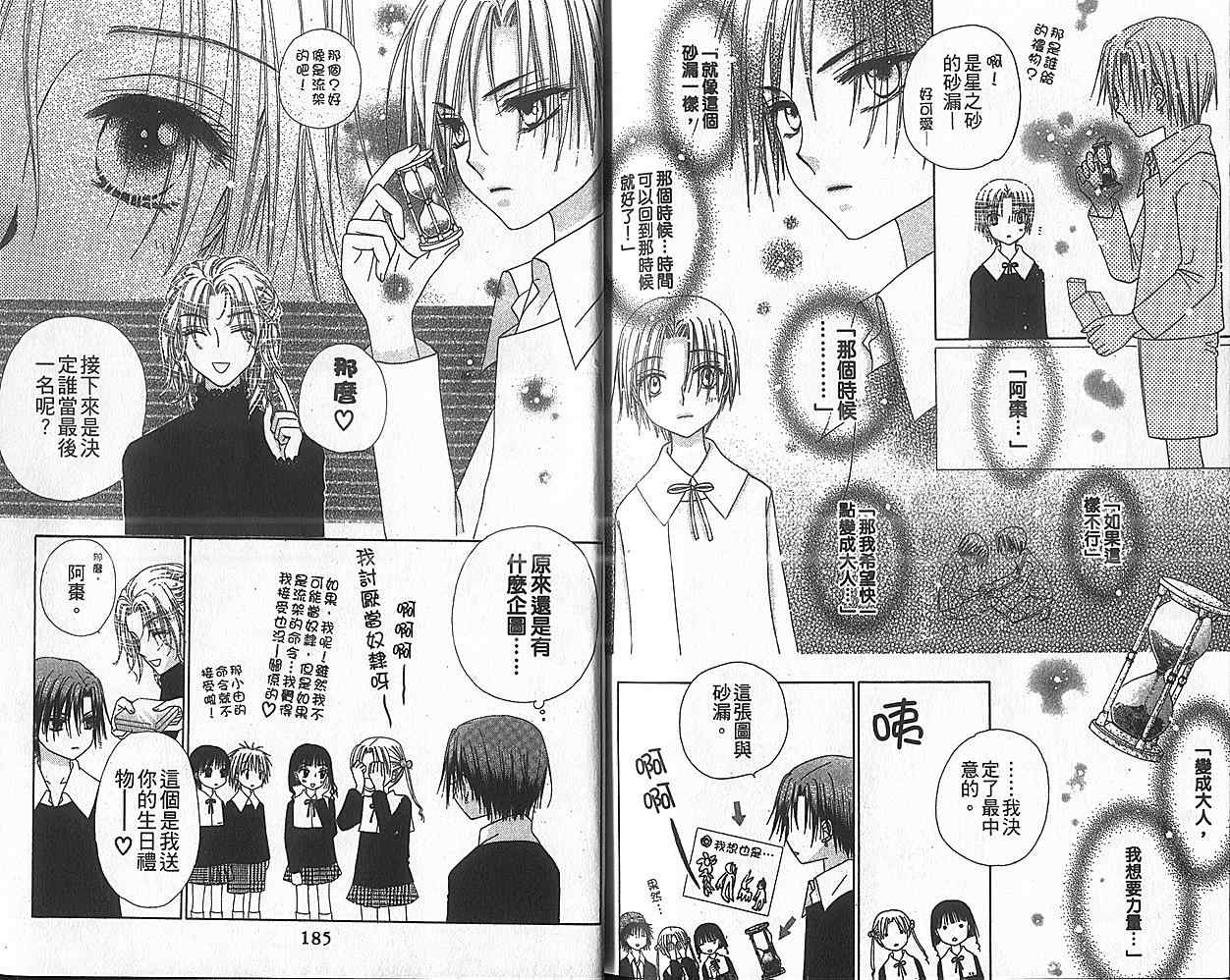 第 94 页