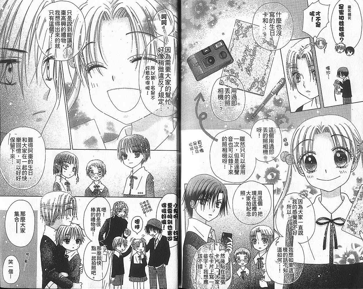 第 96 页