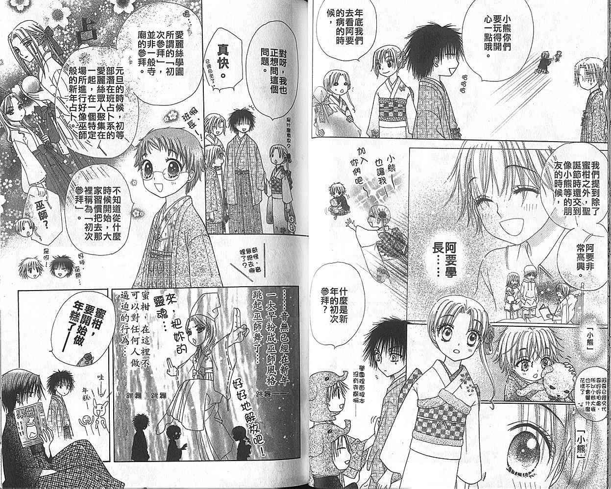 第 23 页