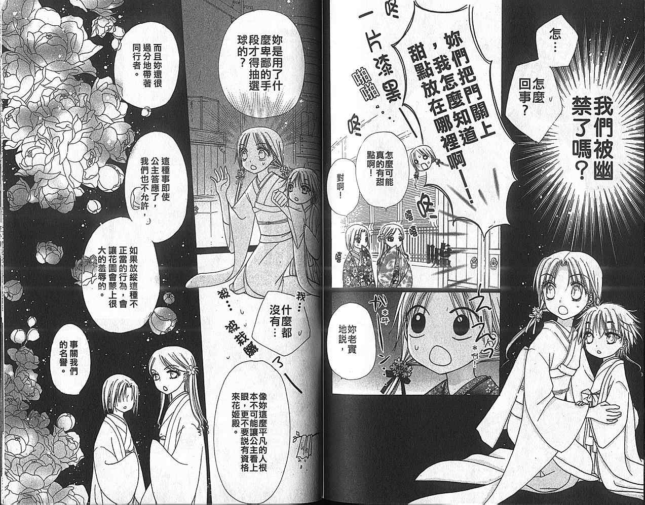 第 83 页