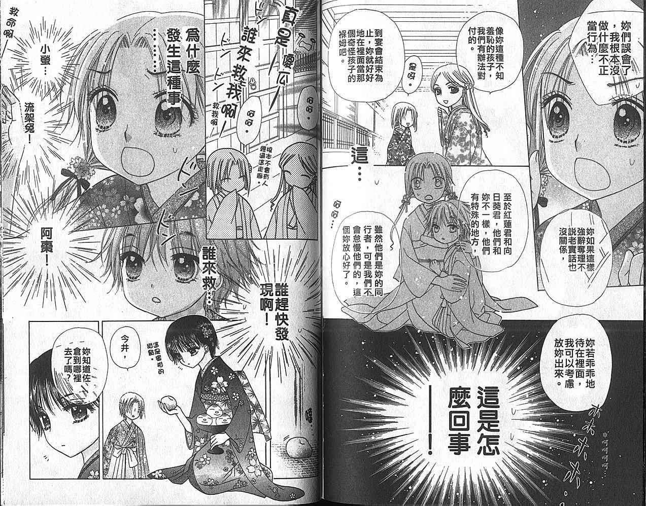 第 84 页