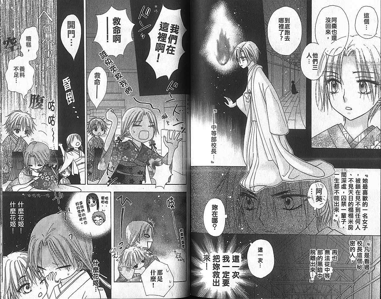 第 85 页