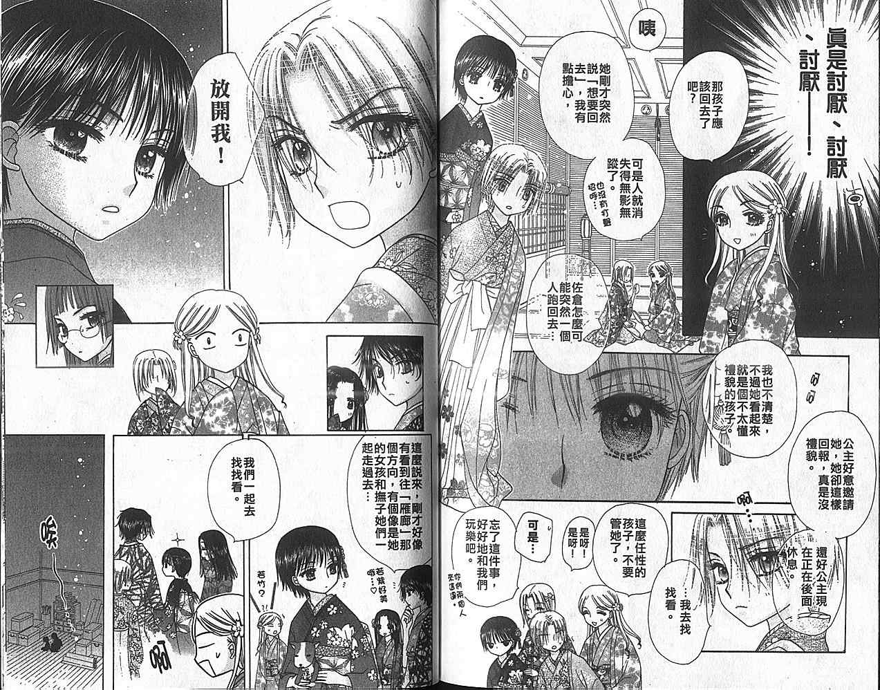 第 86 页