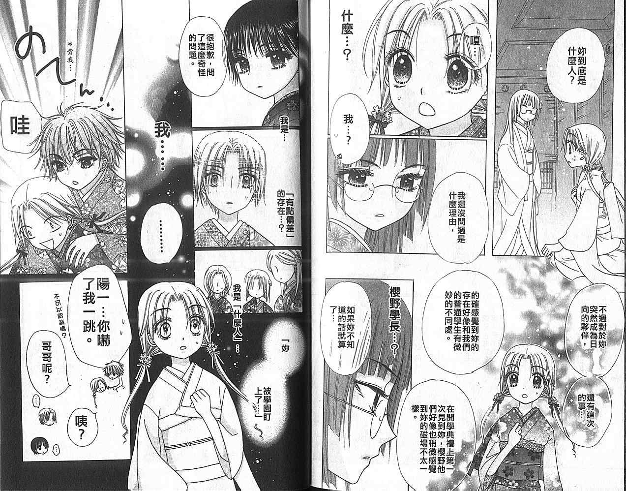 第 93 页