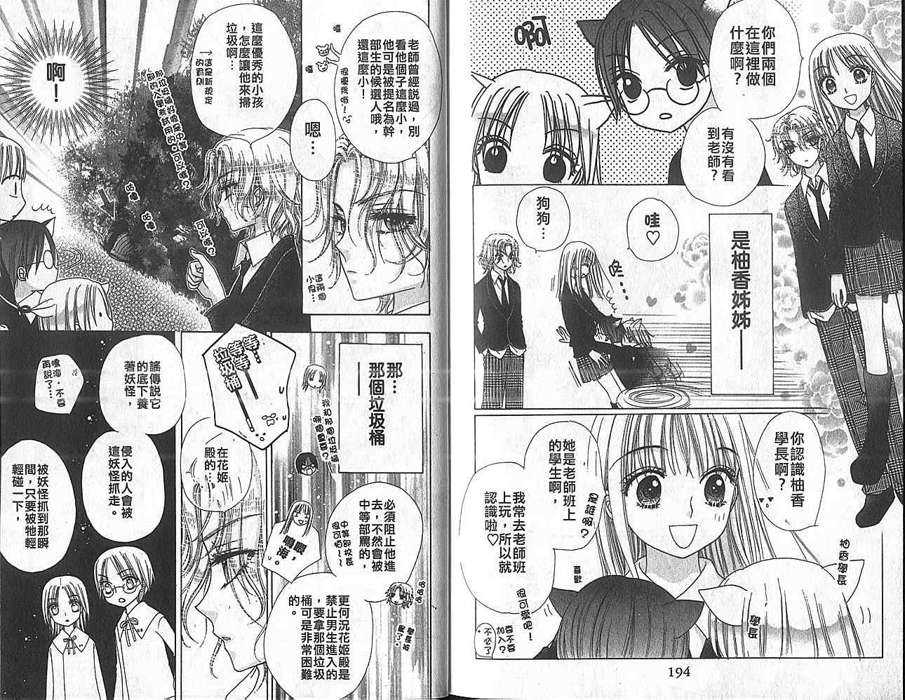 第 99 页