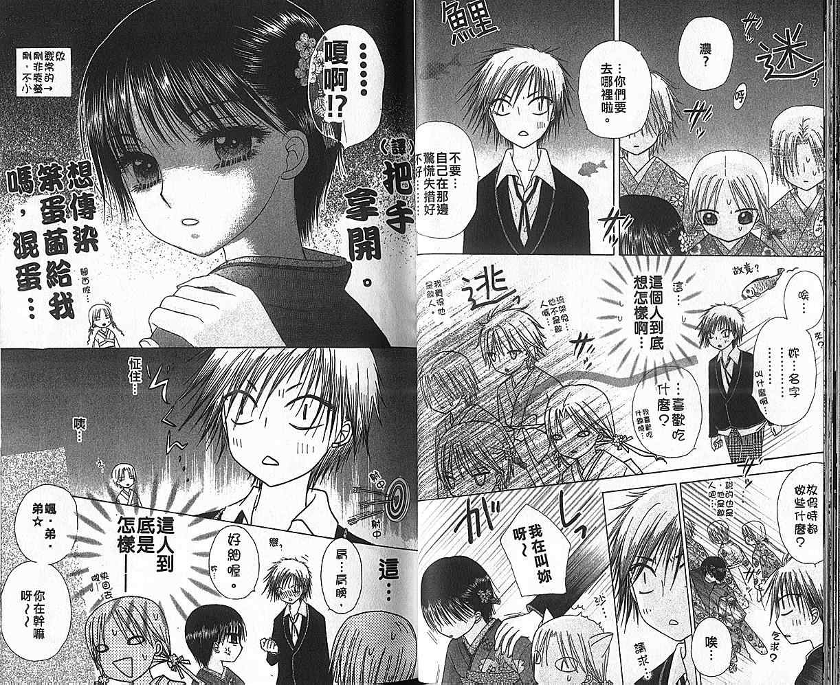 第 24 页