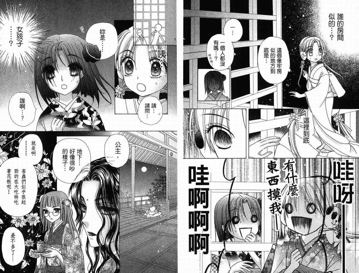 第 24 页