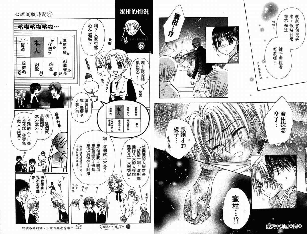 第 82 页