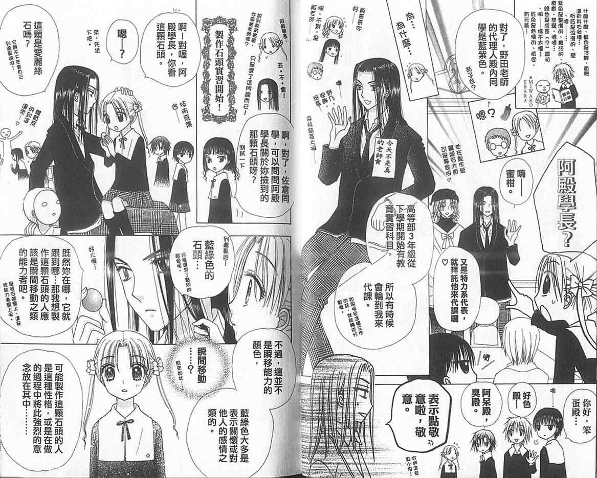 第 24 页