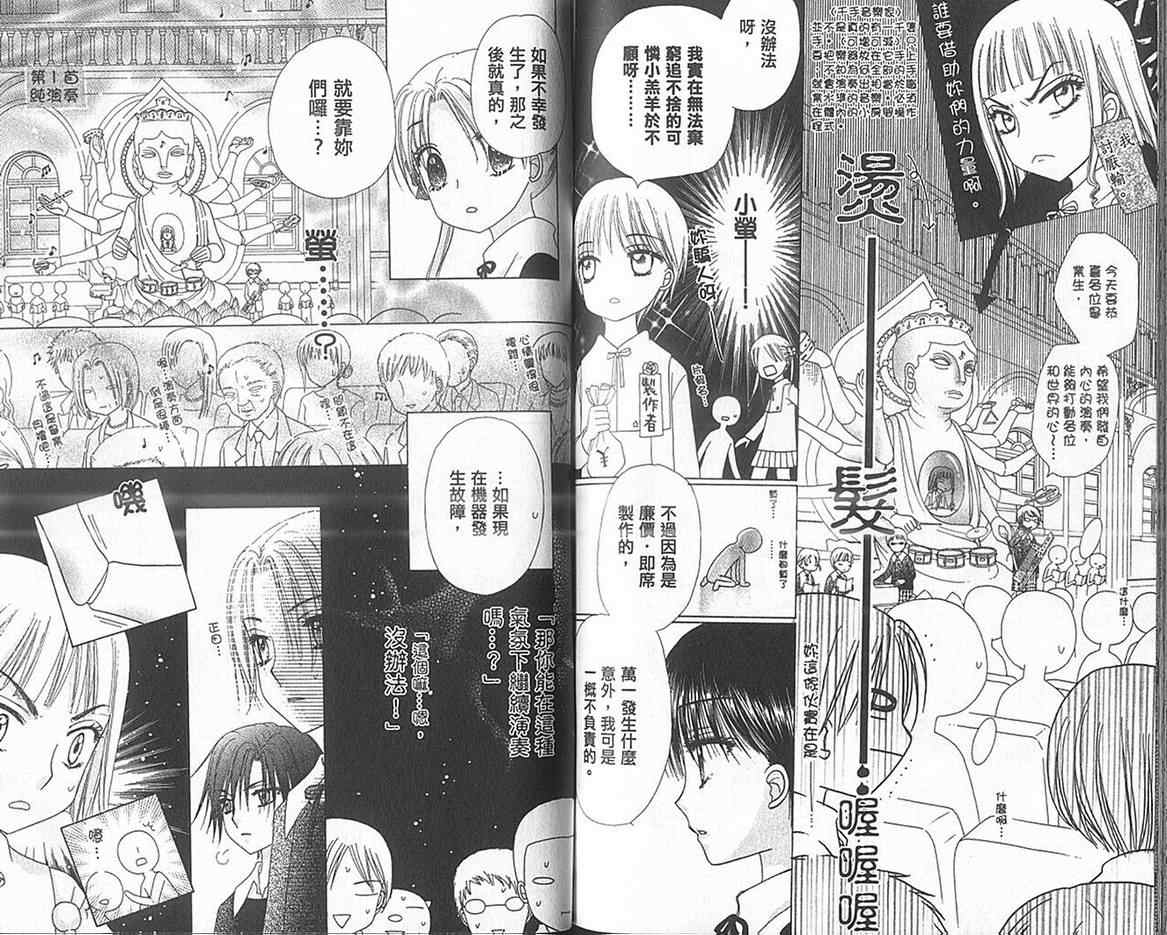 第 78 页