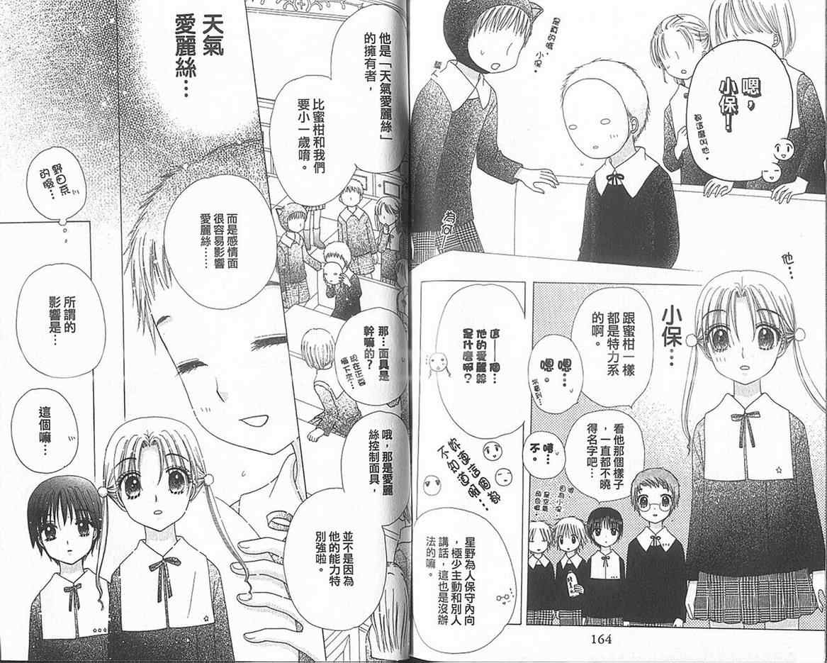 第 86 页