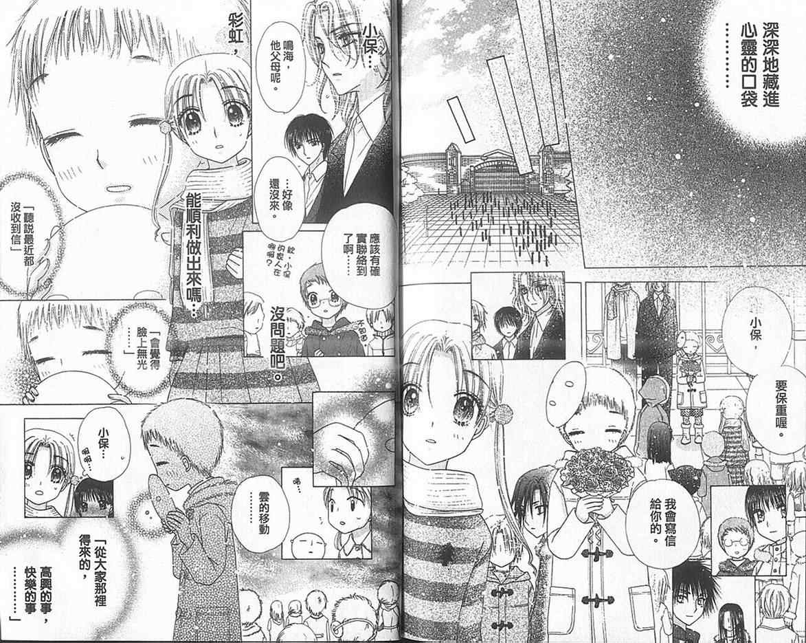 第 97 页