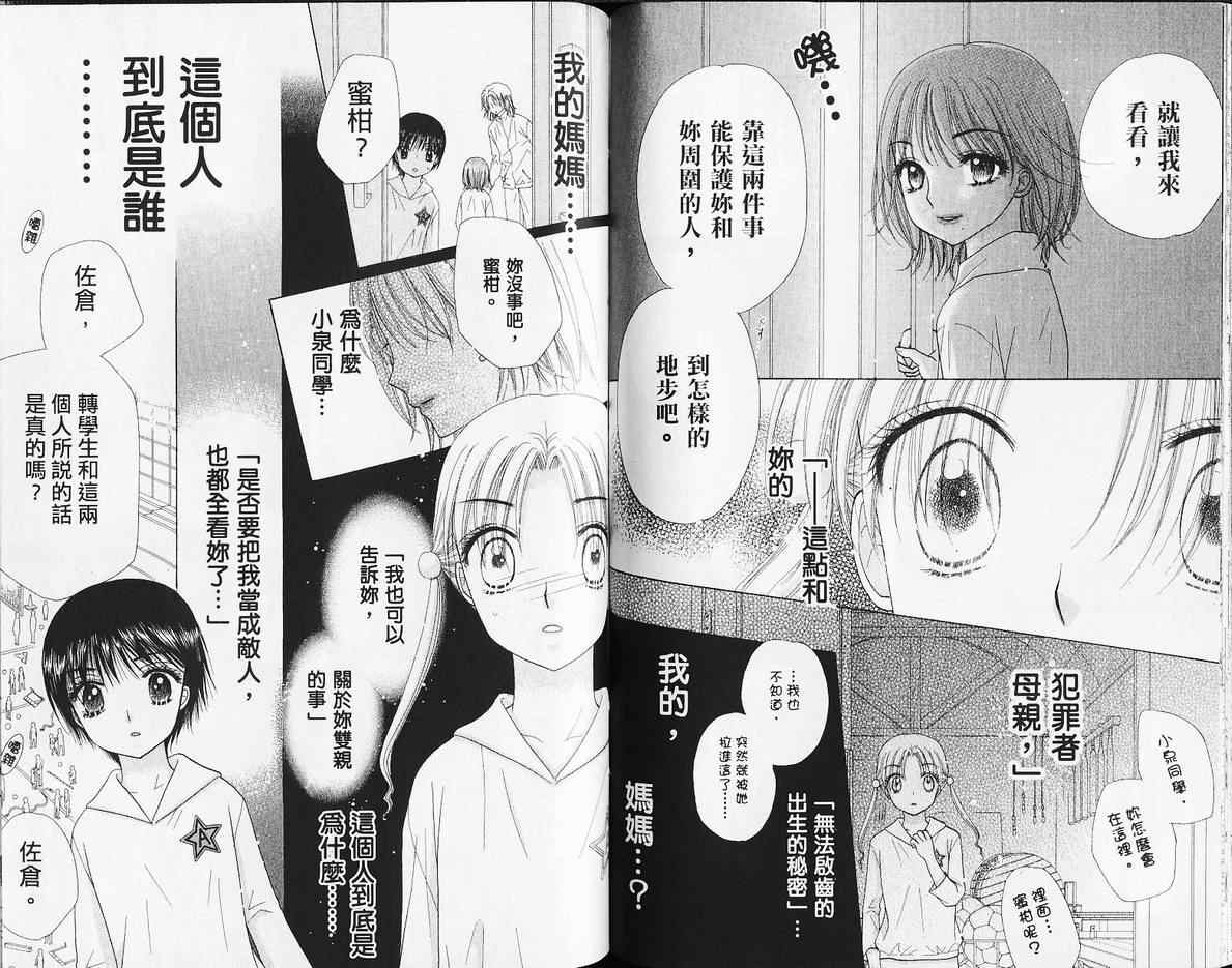 第 61 页
