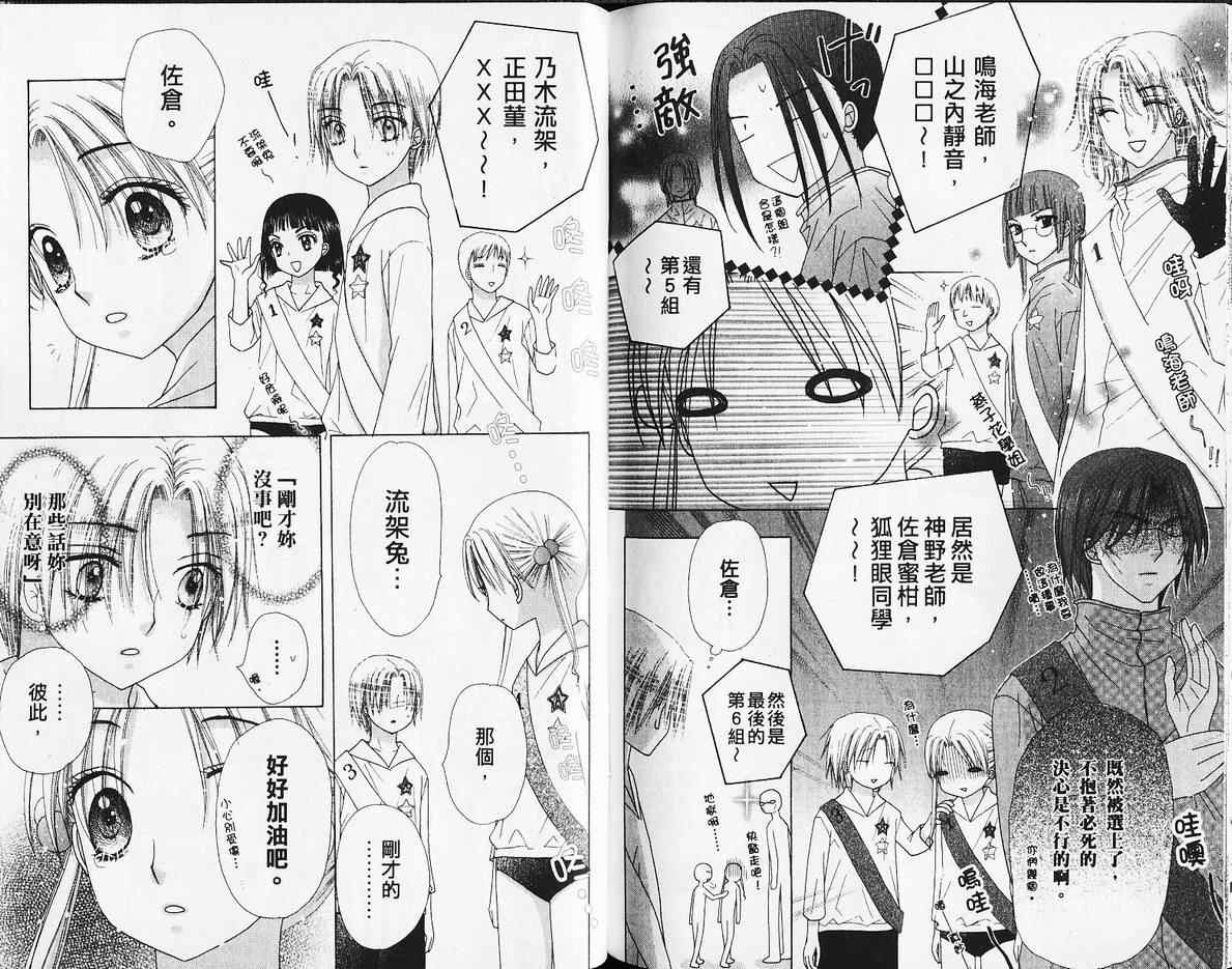 第 88 页