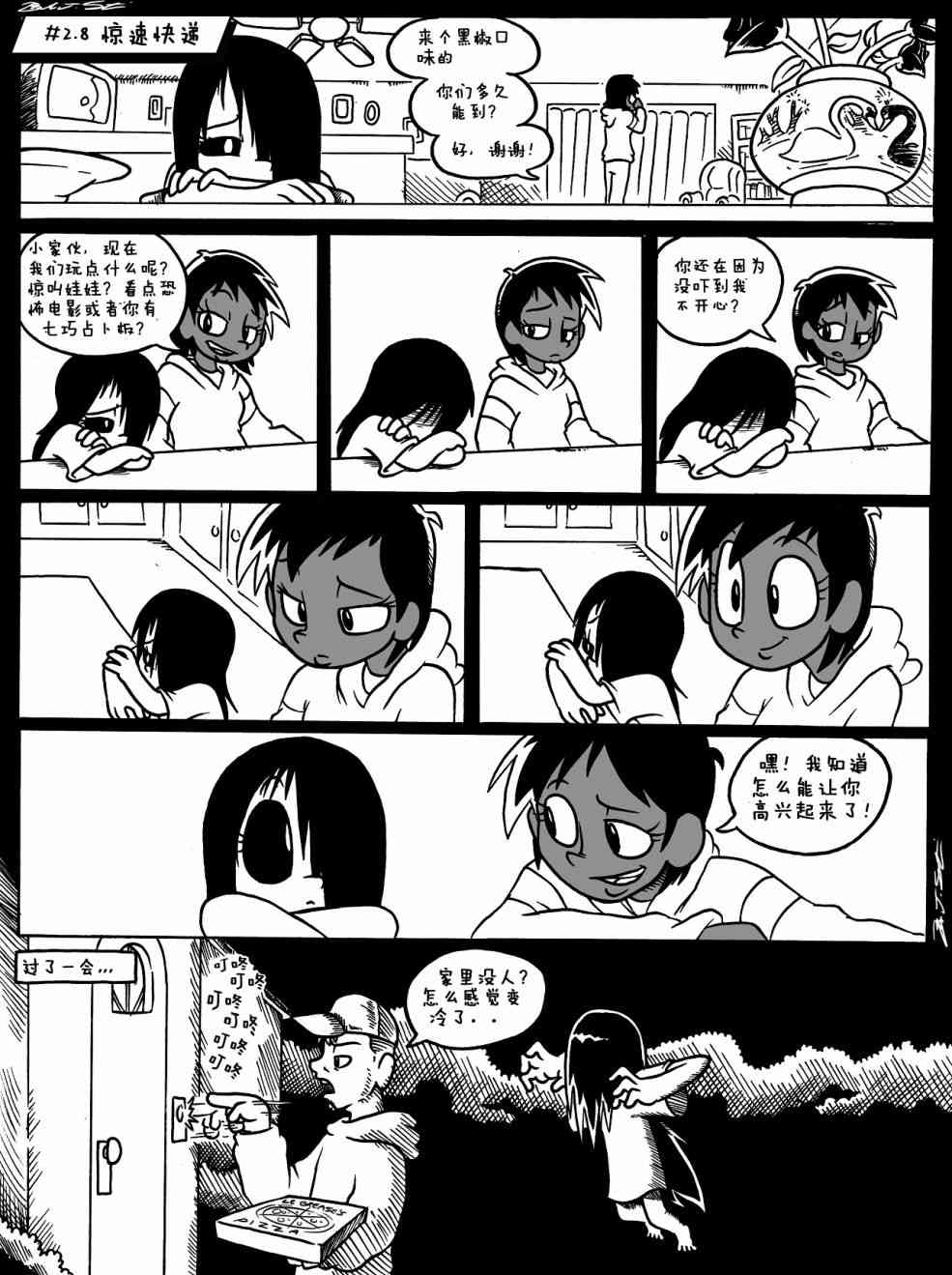 第 8 页