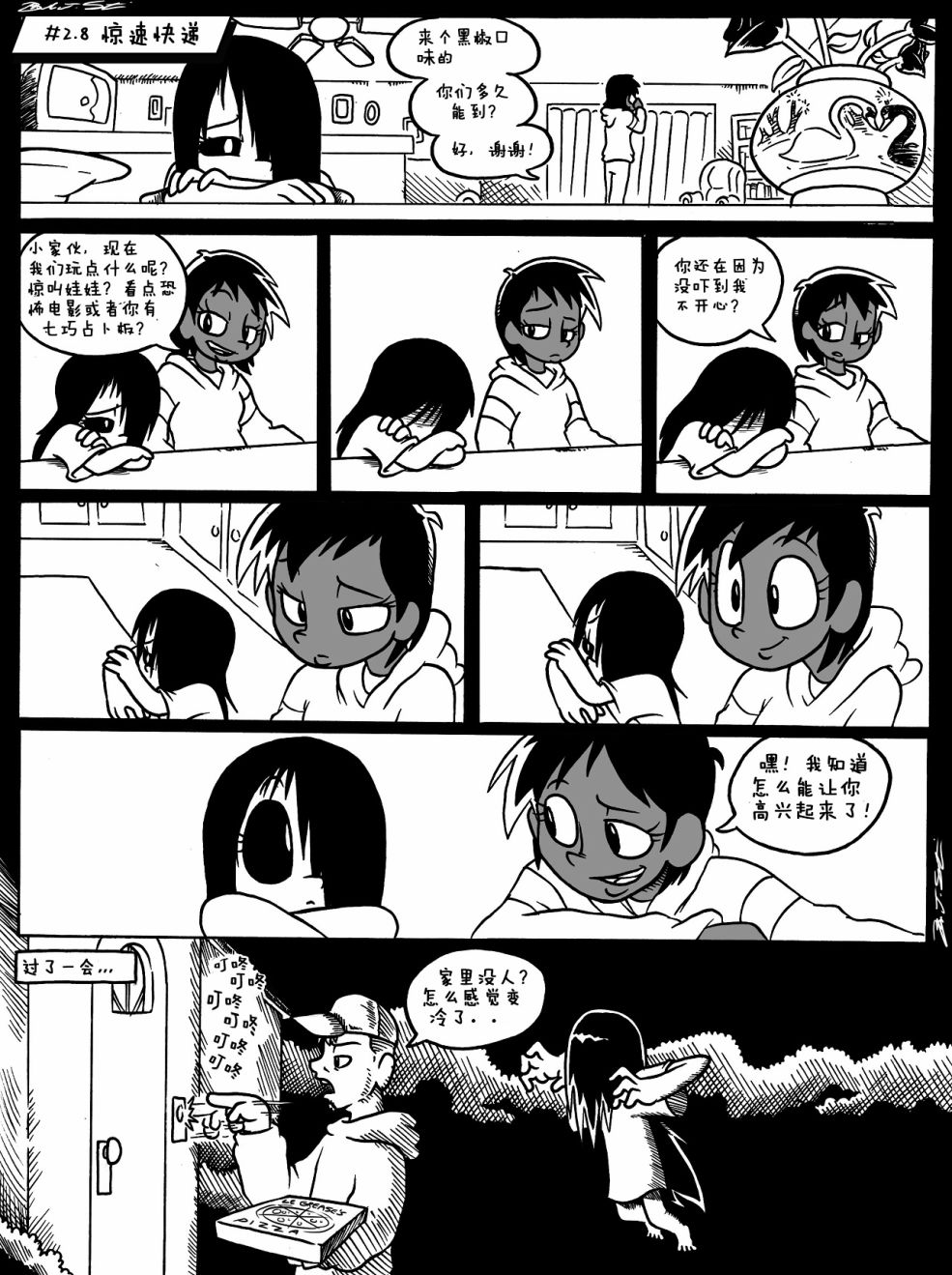 第 8 页