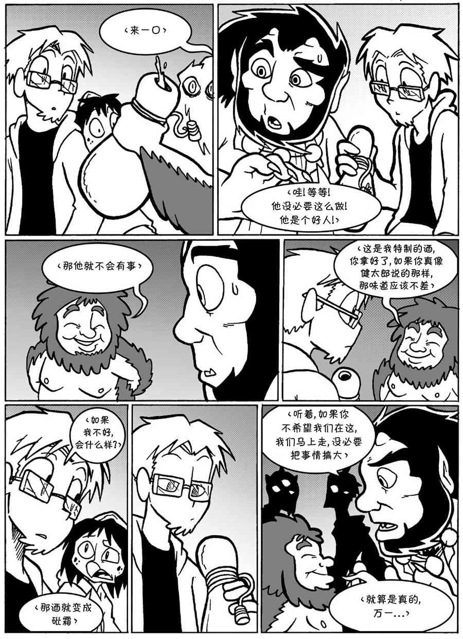 第 8 页