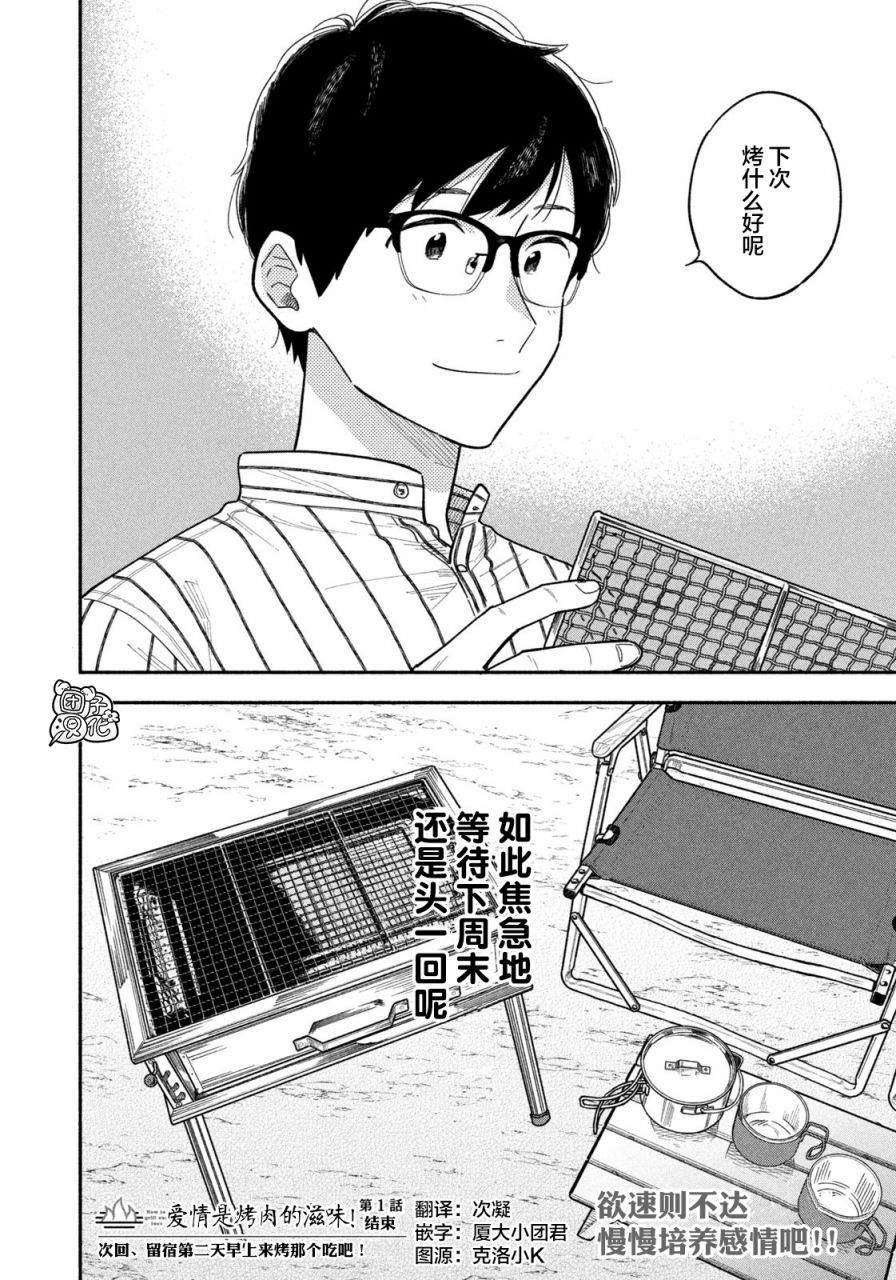 第 42 页