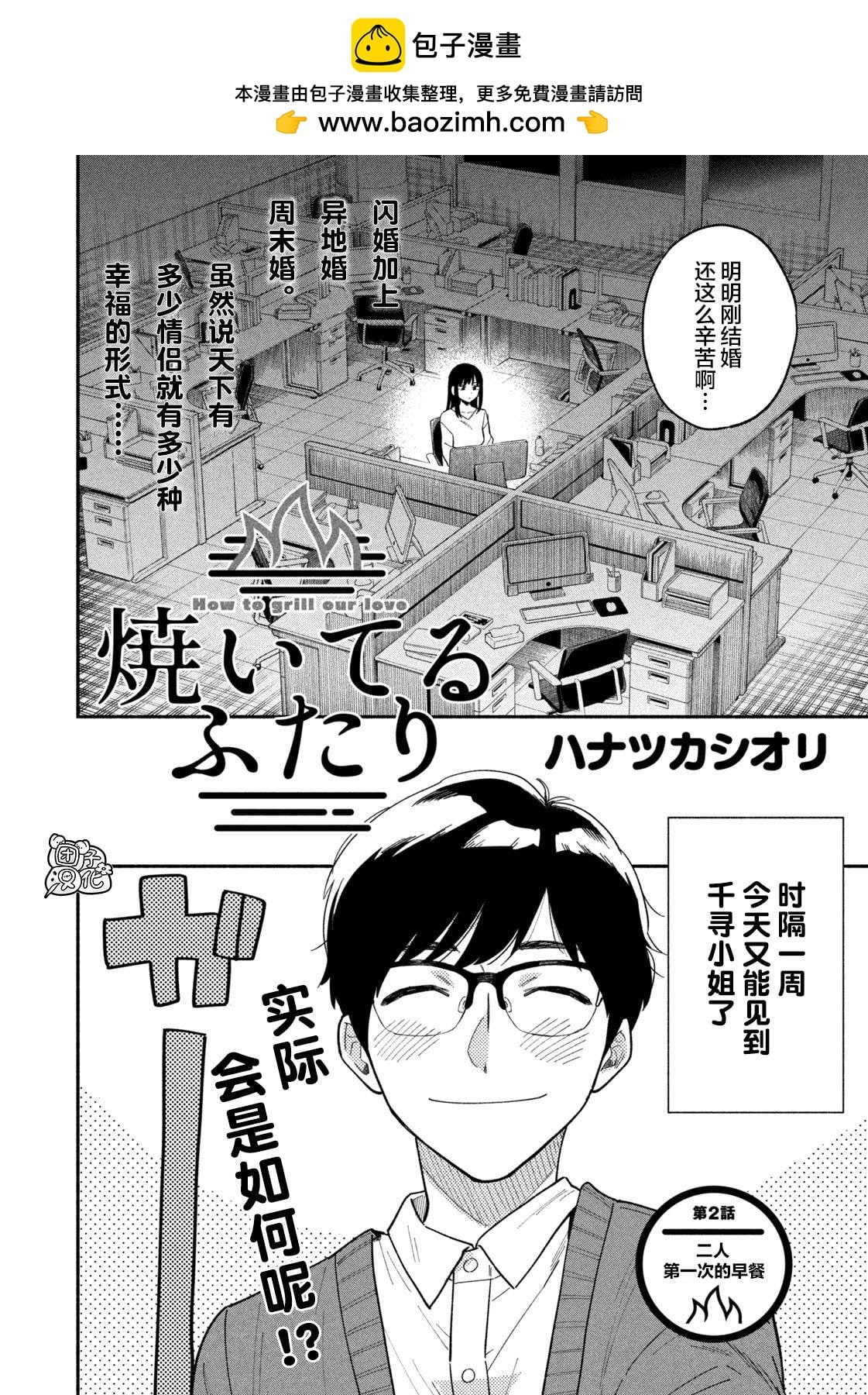 第 2 页