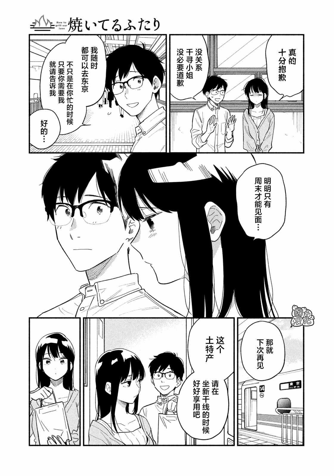第 13 页