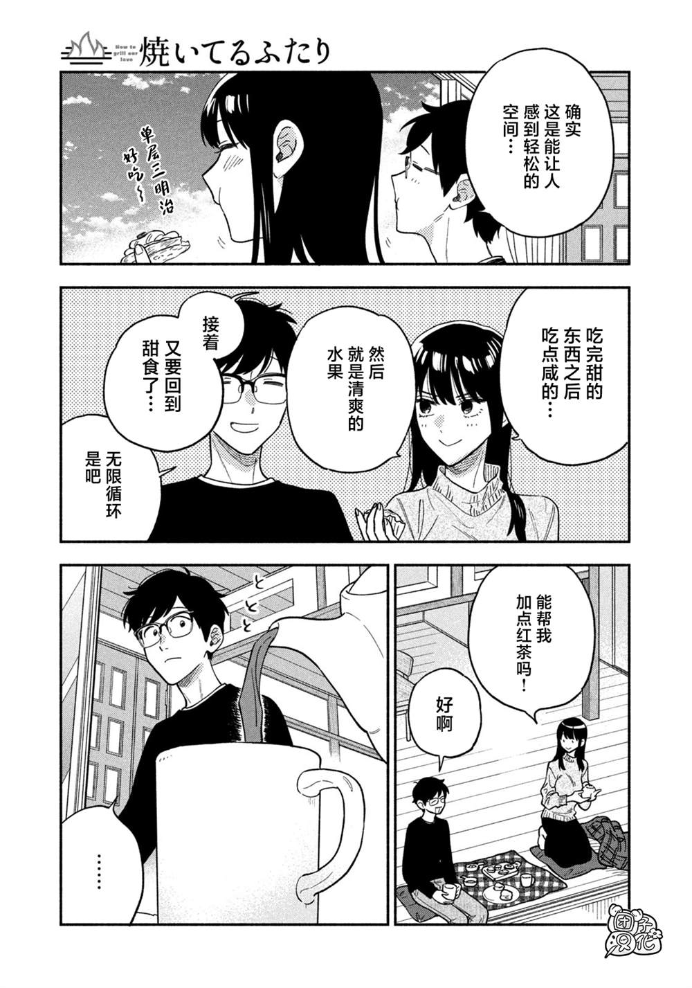 第 15 页