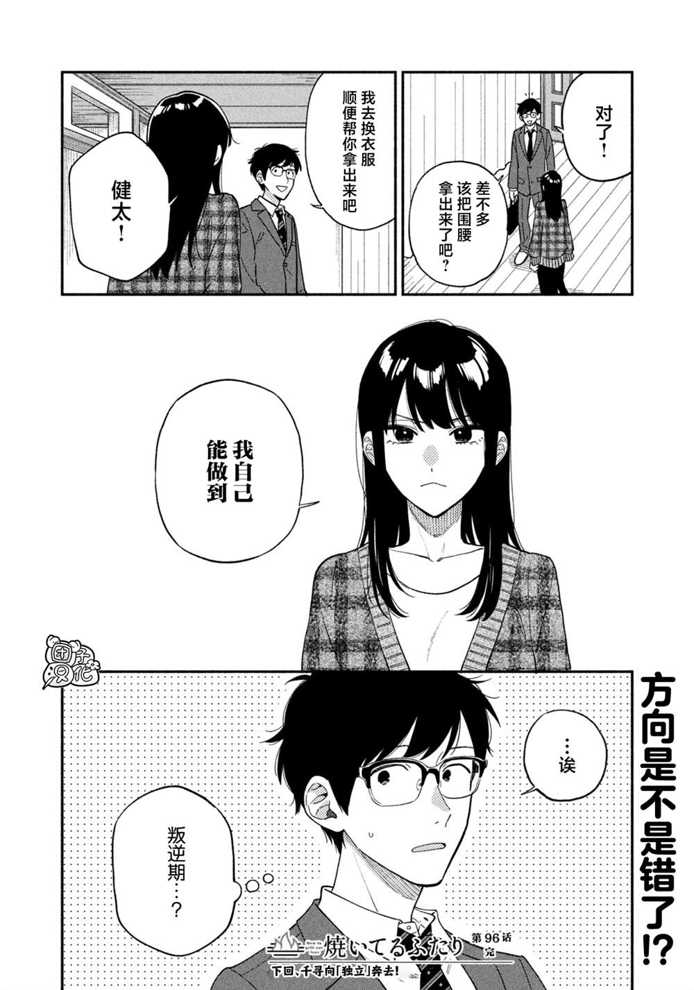 第 16 页