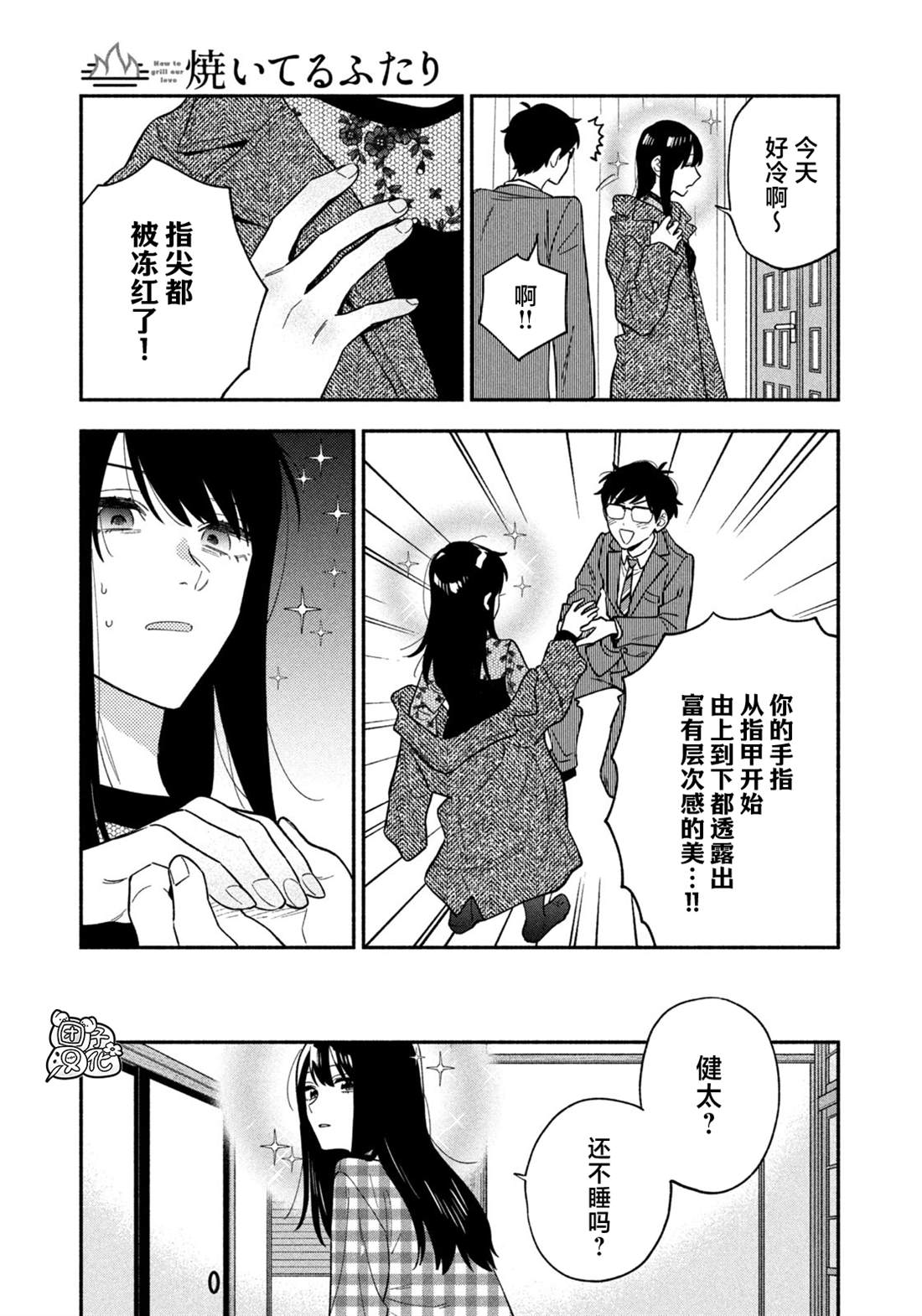 第 13 页