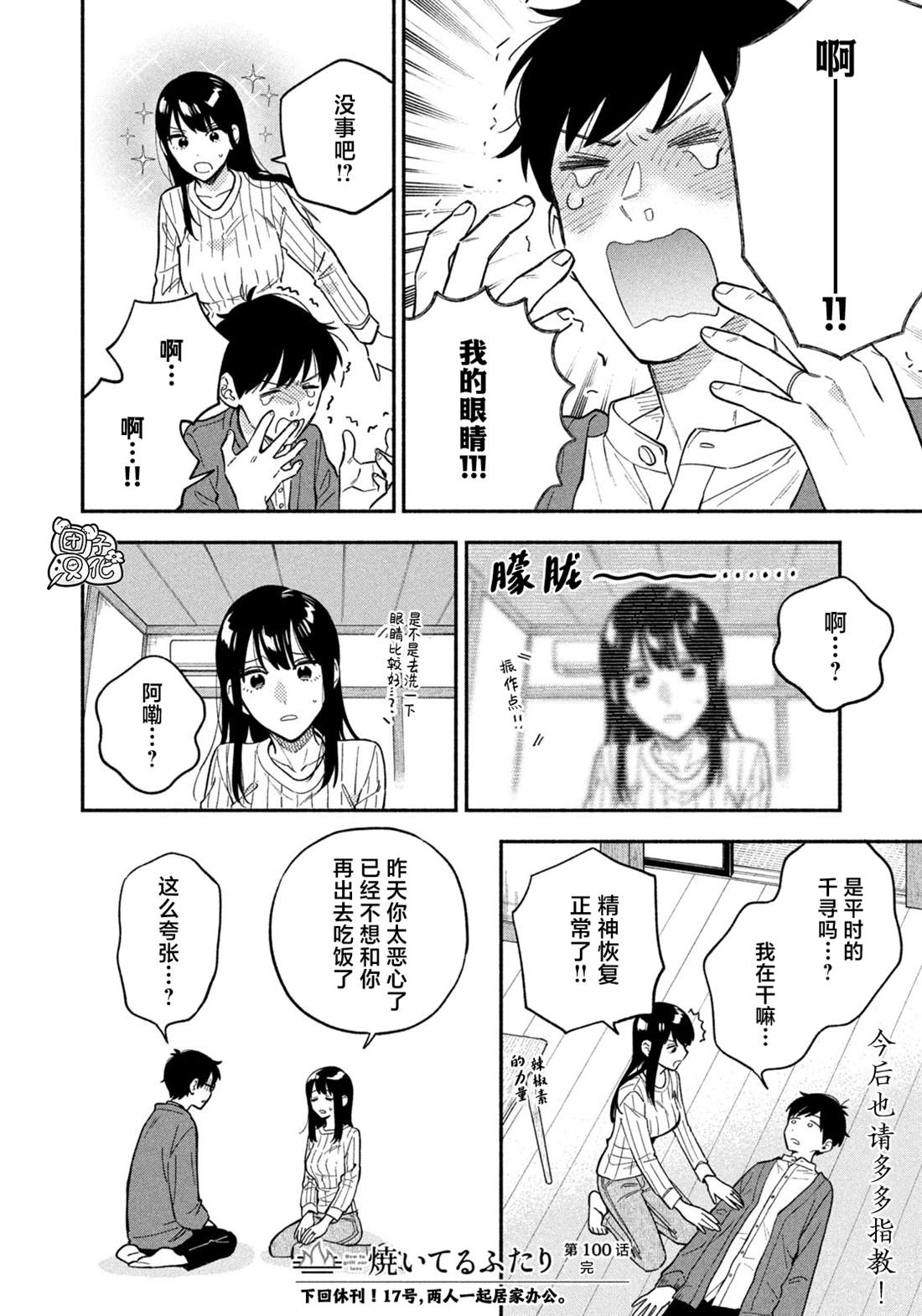 第 20 页