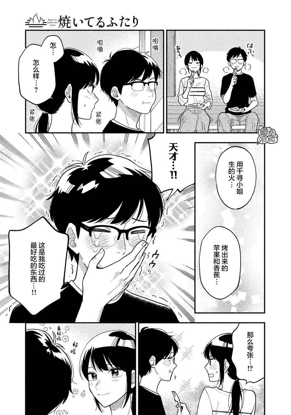 第 15 页