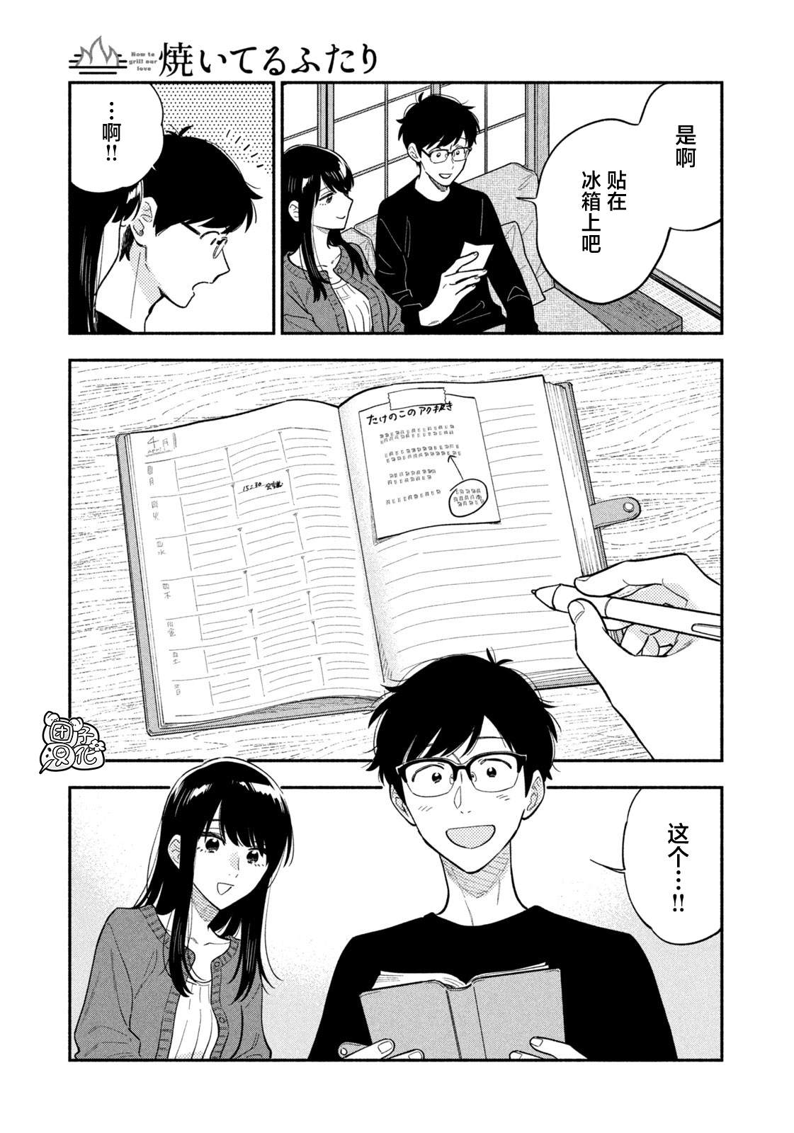 第 15 页