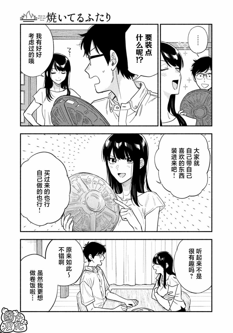第 11 页
