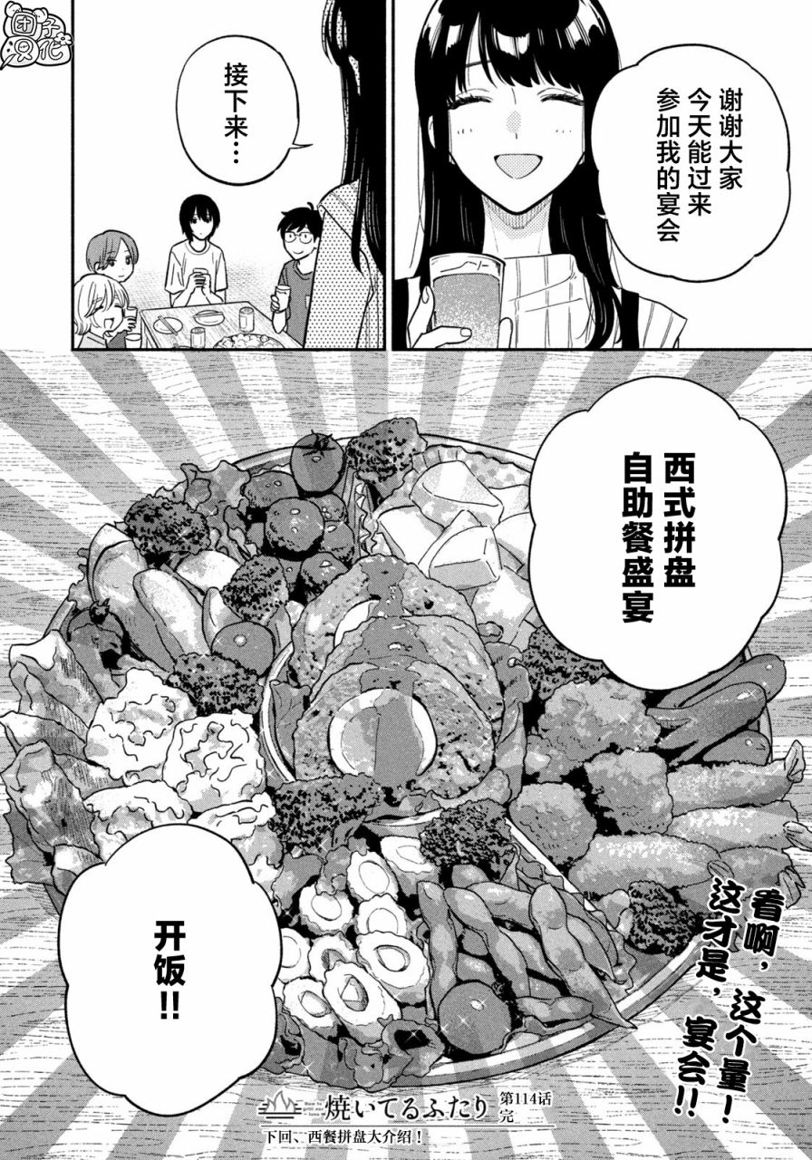 第 16 页