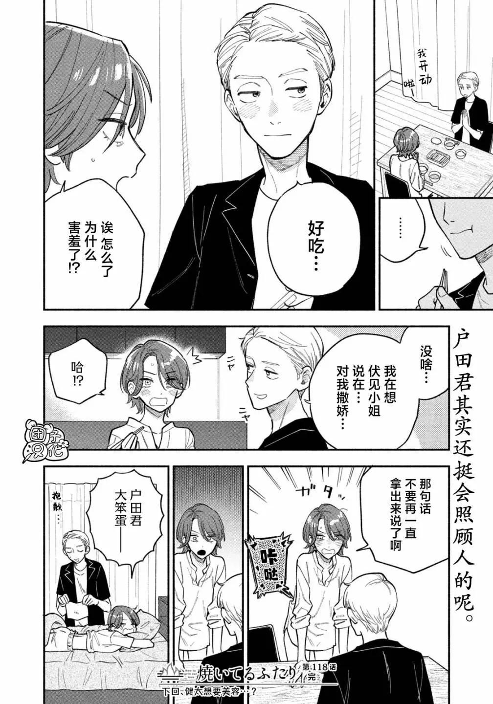 第 16 页