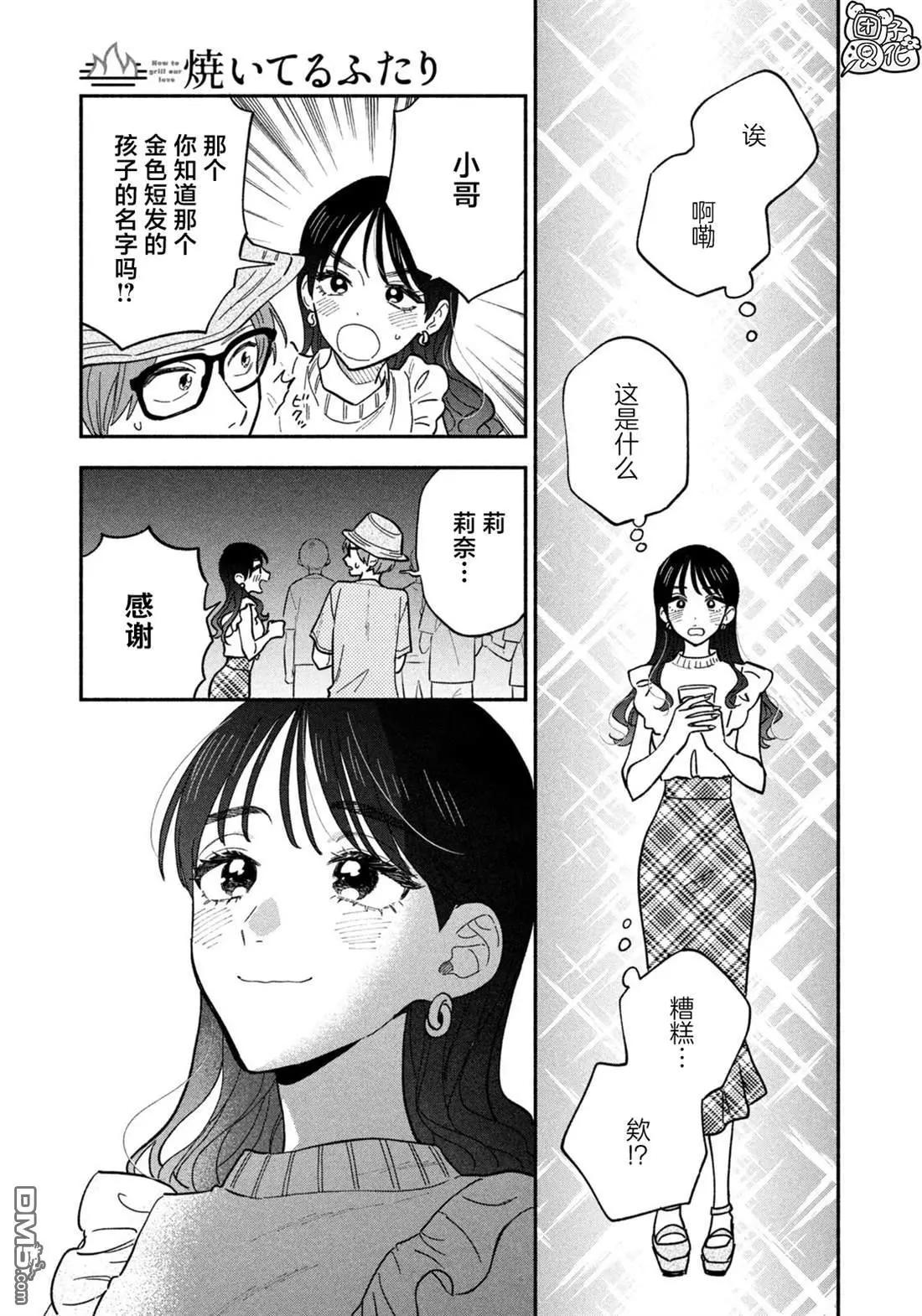 第 11 页