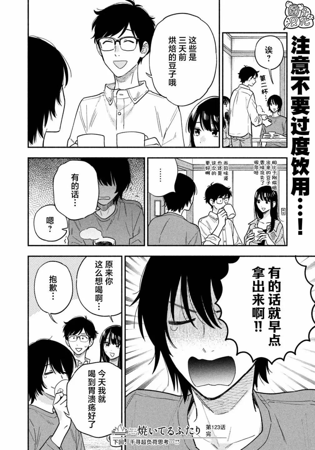 第 16 页