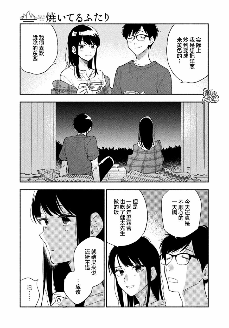 第 11 页