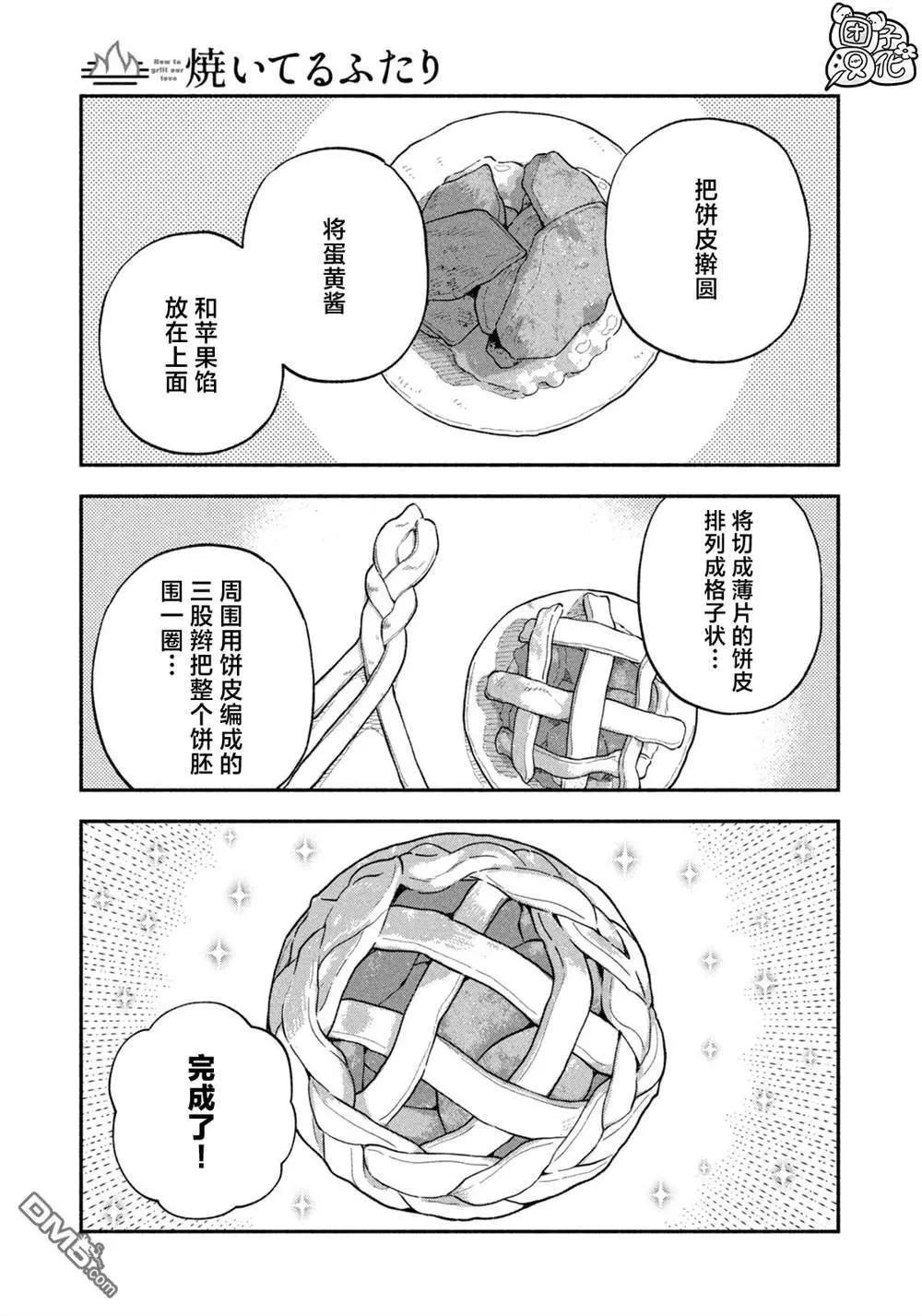 第 13 页